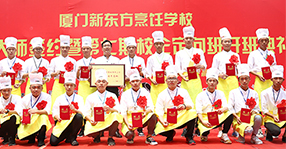 吕氏餐饮校企定向班