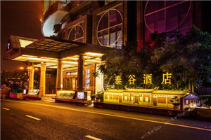 厦门泰谷酒店有限公司招聘啦!