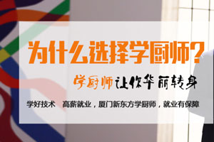 来!厦门新东方帮你解决“就业难”问题