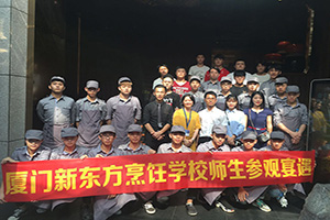 铭心难忘 相约厦门宴遇餐饮