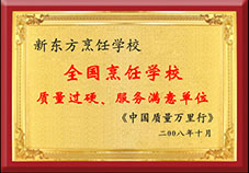 �����¶������ѧУ