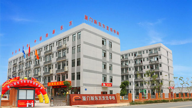 厦门新东方烹饪学校