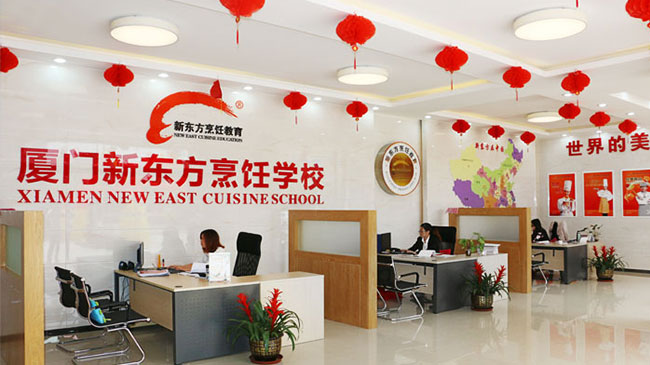 厦门新东方烹饪学校
