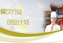 来厦门新东方学厨师 轻松实现创业梦想