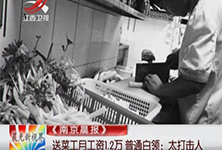 南京送菜员月工资1.2万,金牌大厨收入岂不逆天?