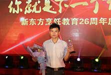 成功学子|许景标:努力才能成为传奇