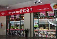 love me蛋糕会所面向厦门新东方厨师学校招聘