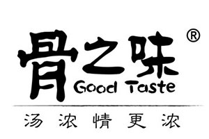 【招聘讯息】厦门骨之味餐饮连锁有限公司