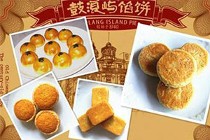 【招聘讯息】厦门市鼓浪屿食品厂有限公司招聘糕饼师傅