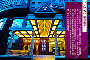 【招聘讯息】厦门泰谷酒店招聘饼房西点师