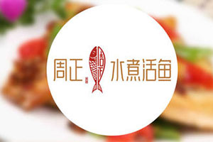 【招聘讯息】厦门周正餐饮管理有限公司招聘厨师