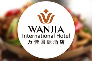 【招聘讯息】厦门万佳国际酒店