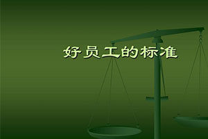 做到以下几点,成为老板心目中的好厨师