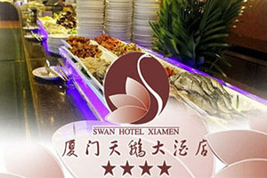 【招聘讯息】厦门天鹅大酒店有限公司招聘日本料理厨工