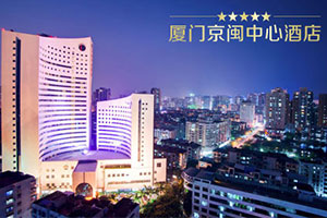 【招聘讯息】京闽中心酒店招聘西餐热菜厨师
