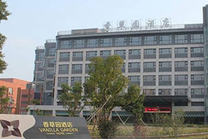 【招聘讯息】厦门香草园酒店招聘厨工