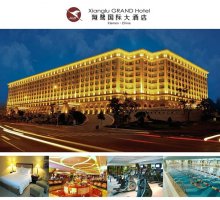 【校企合作】厦门翔鹭国际大酒店 打荷/砧板/炒锅