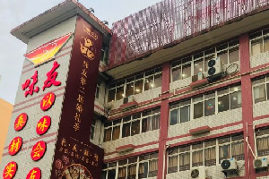 【就业资讯】厦门味友餐饮管理有限公司