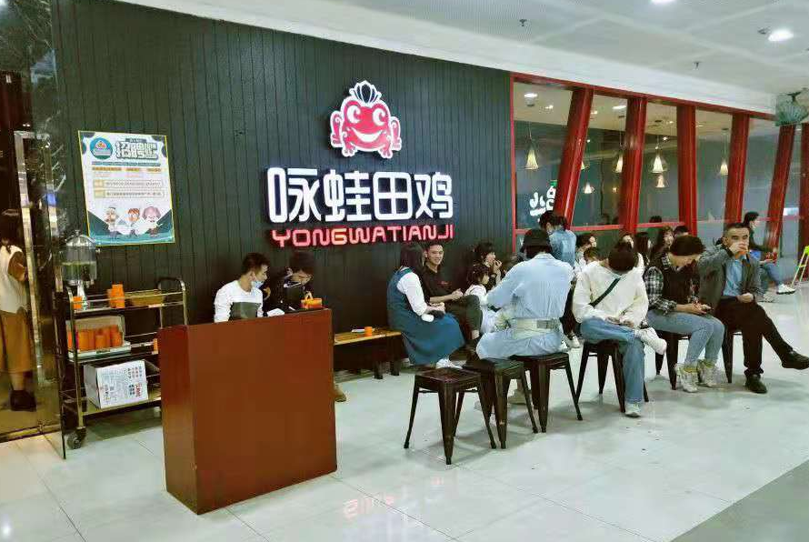【就业资讯】厦门咏蛙餐饮投资管理有限公司