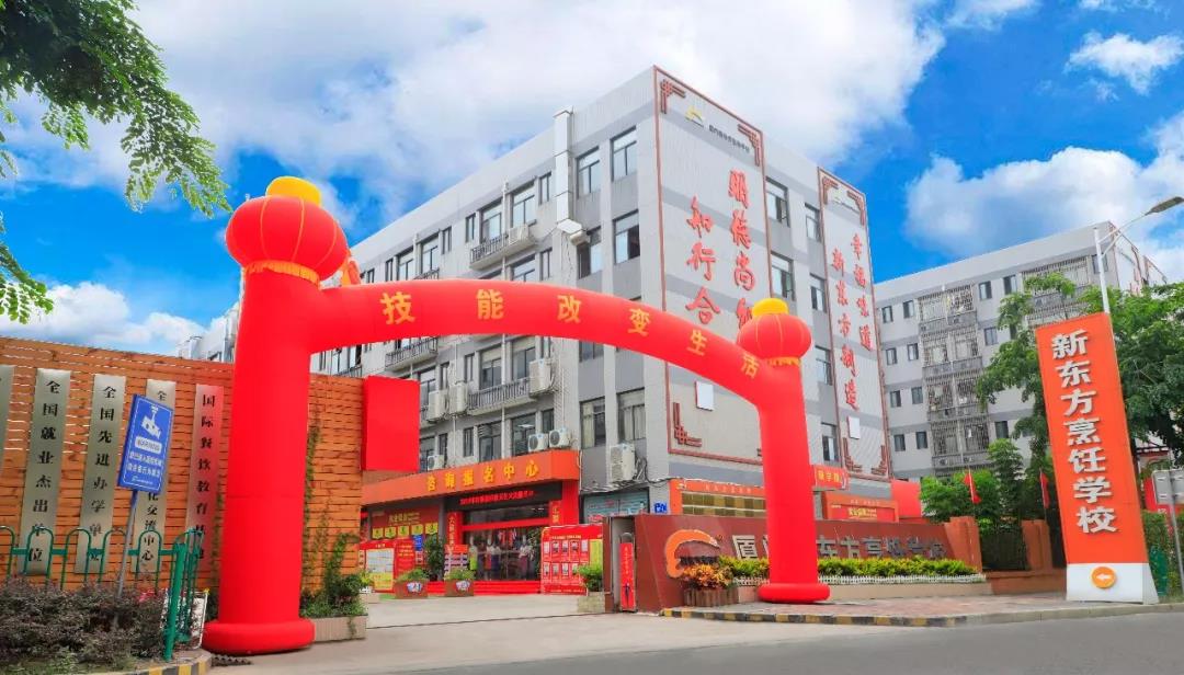 【2021年度厦门市职业技能竞赛西式面点比赛】 即将启幕!