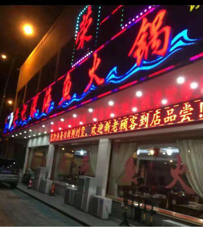 【就业资讯】厦门荣记深海鱼火锅