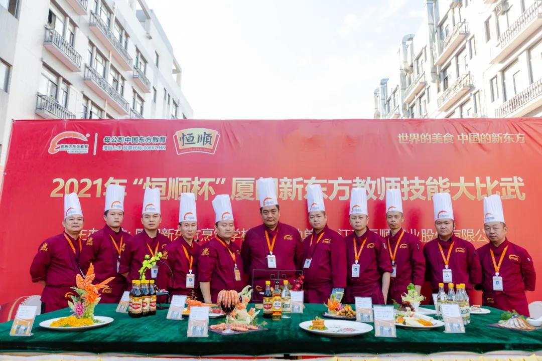 教师技能大比武!这样的美味,你想尝尝吗?