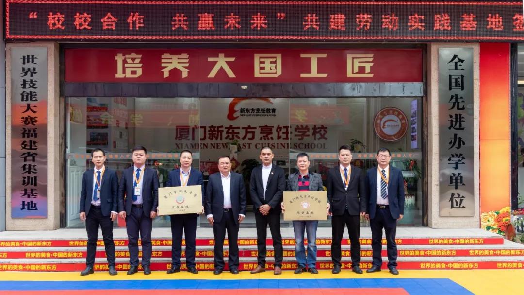 校校合作,协同育人——厦门新东方与厦门市新民中学合作签约暨授牌仪式隆重举行!