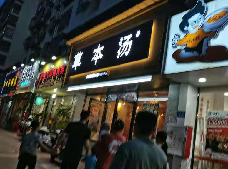 就业资讯丨福州草本餐饮管理有限公司