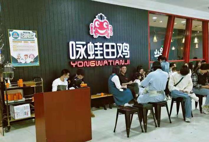 就业资讯丨厦门咏蛙餐饮投资管理有限公司