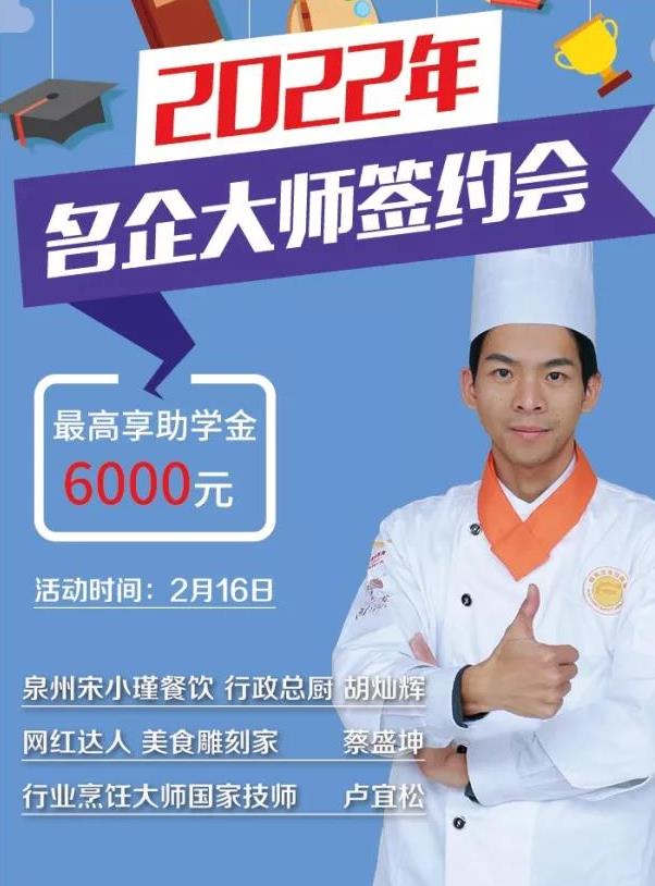 活动预告 | 厦门新东方名企大师签约仪式将于2月16日正式举行!