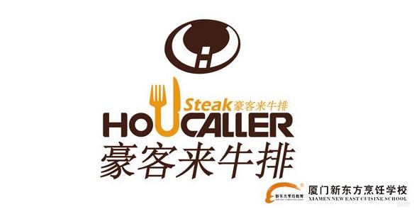 就业资讯丨豪客来(houcaller)餐饮娱乐有限公司