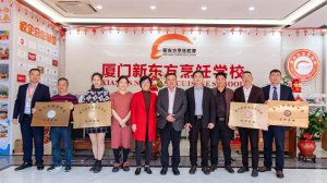 厦门新东方烹饪学校、厦门市凤南中学、厦门市梧侣学校校校合作签约仪式隆重举行!