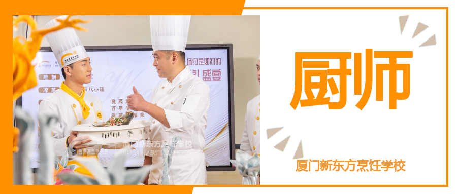 年纪小、零基础的我能学厨师吗?