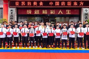 我们毕业啦!厦门新东方烹饪学校毕业典礼圆满落幕,梦想即刻启程!