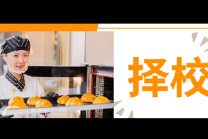 注意!想学一门技能,必须从到校实地参观开始!