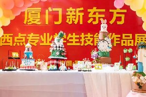 美味诱惑——厦门新东方烹饪学校西点学子作品展惊艳亮相,优秀藏不住