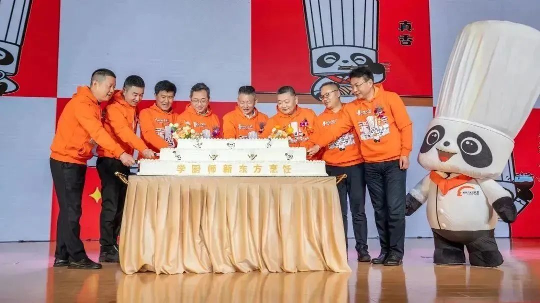 新东方烹饪教育品牌IP暨2023新专业全球发布会隆重举行!