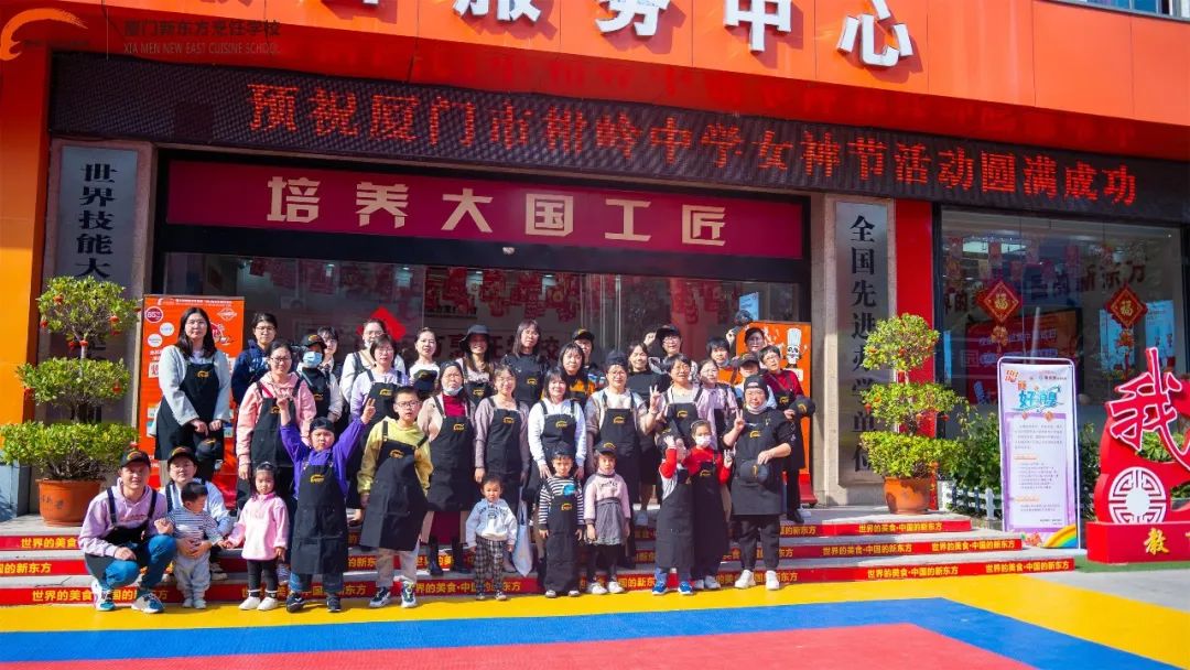 研学游 | 厦门市柑岭中学走进厦门新东方,开展美食研学之旅!