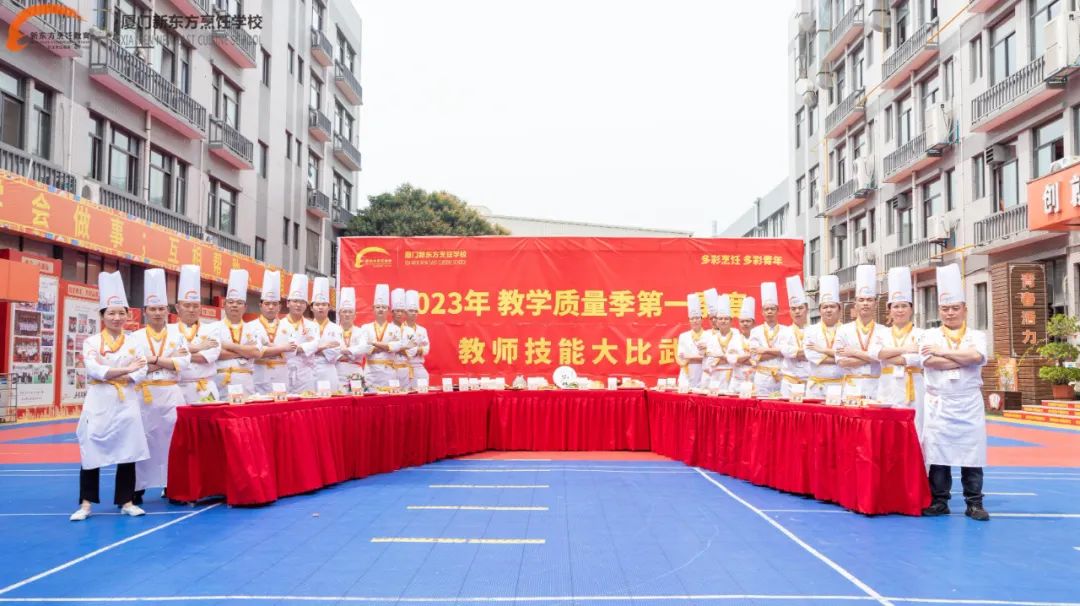 精彩回顾丨教师技能大比武圆满结束,快来看看你喜欢哪道菜?