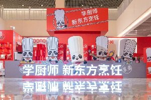 刷屏亿万人!新东方烹饪品牌的高铁广告引发广泛关注!