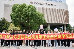 厦门新东方烹饪学子走进希尔顿酒店、炝青企业观摩研学