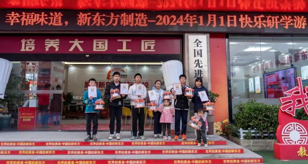 幸福味道,新东方制造——厦门新东方烘焙研学来啦!