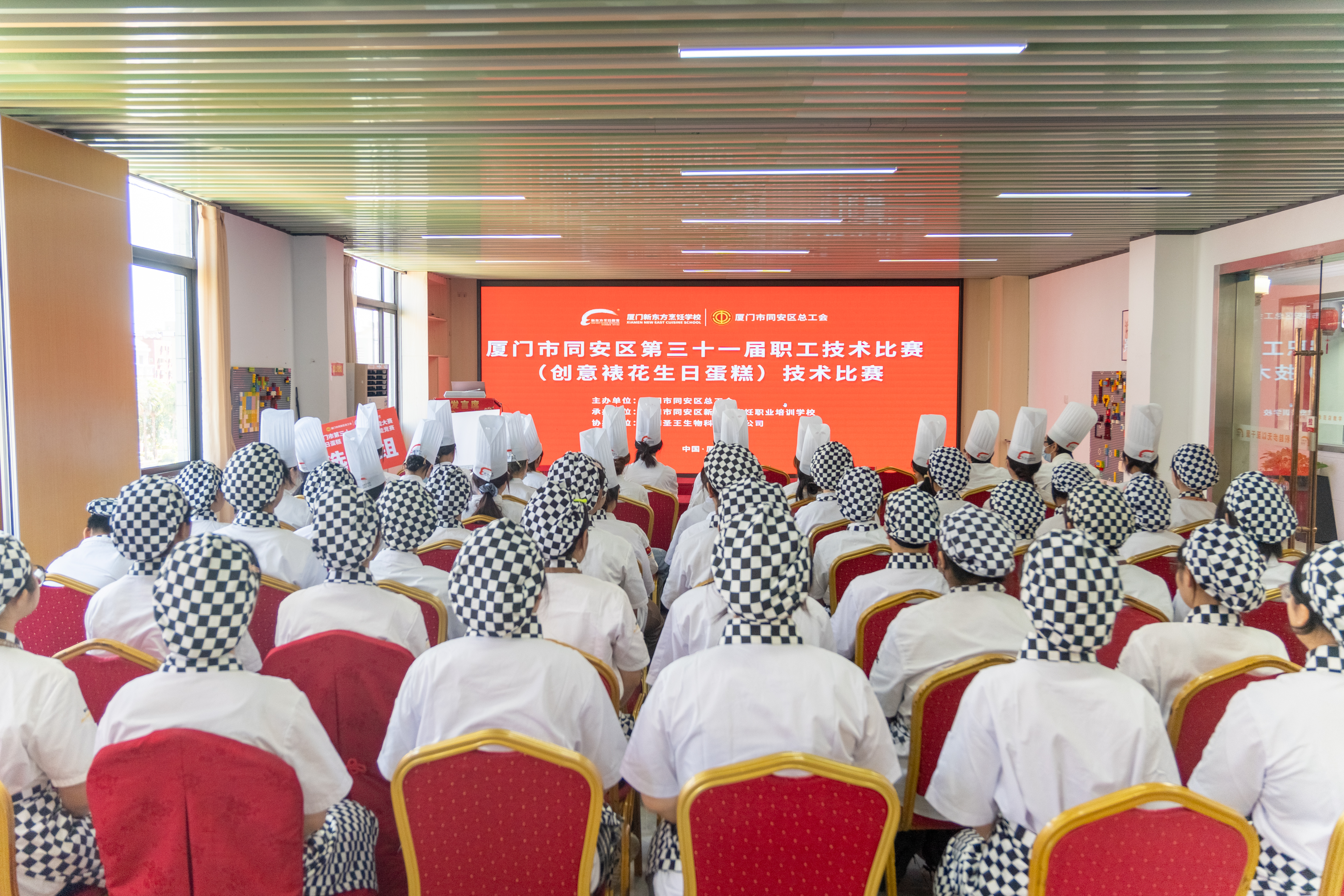 【圆满举行】厦门市第三十一届职工技能大赛同安区生日蛋糕 (创意裱花) 技能竞赛圆满举