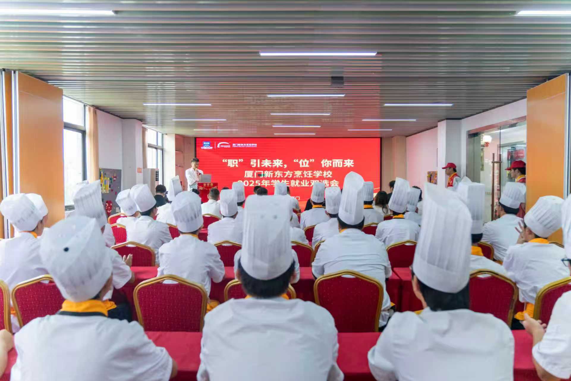 “职” 引未来,“位” 你而来 —— 厦门新东方2025年学生就业双选会盛大启幕​
